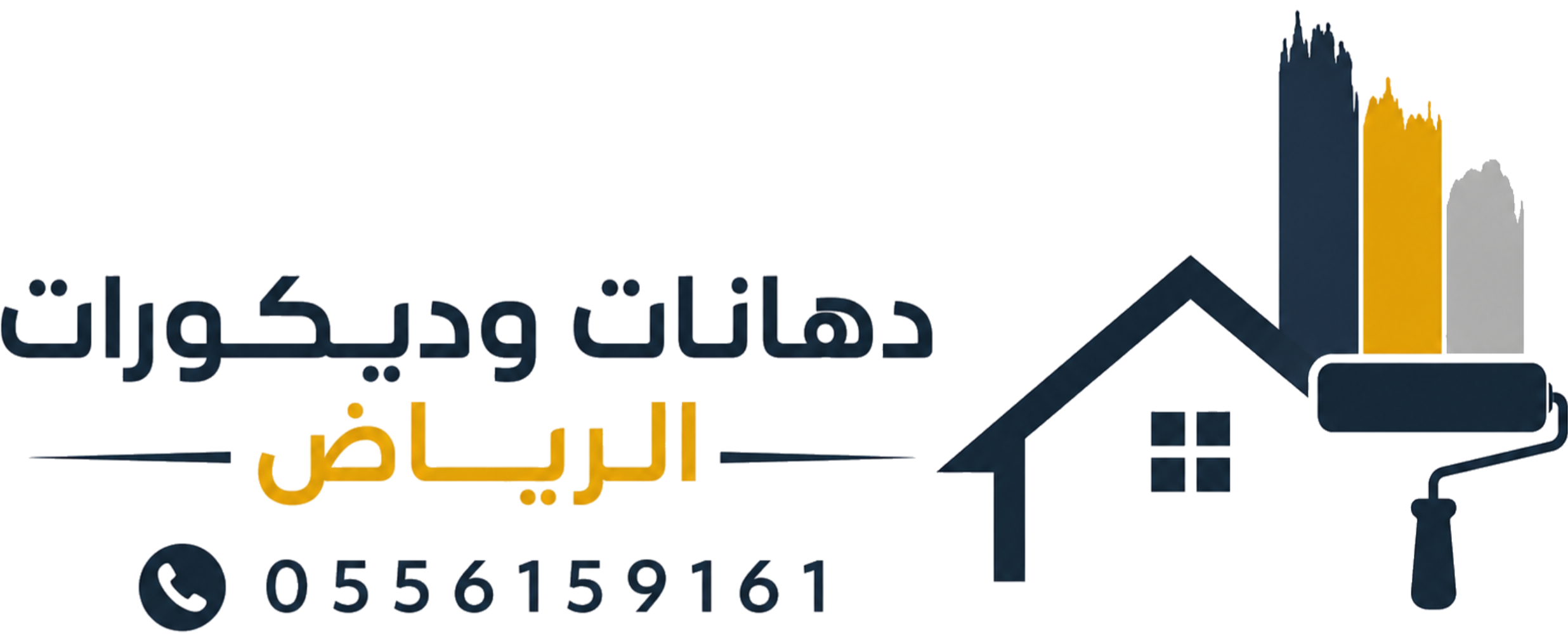 دهانات وديكورات الرياض